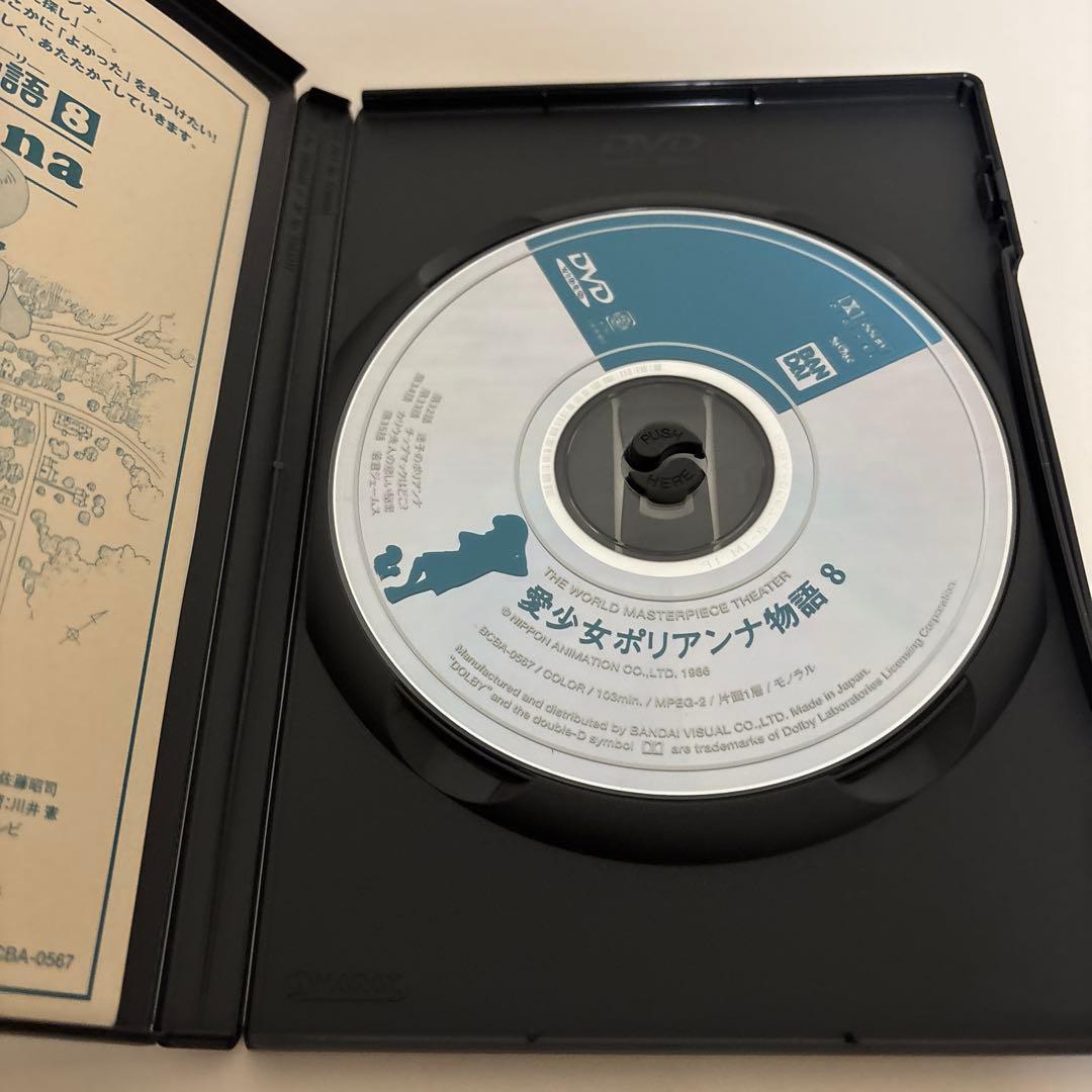 愛少女ポリアンナ物語　DVD