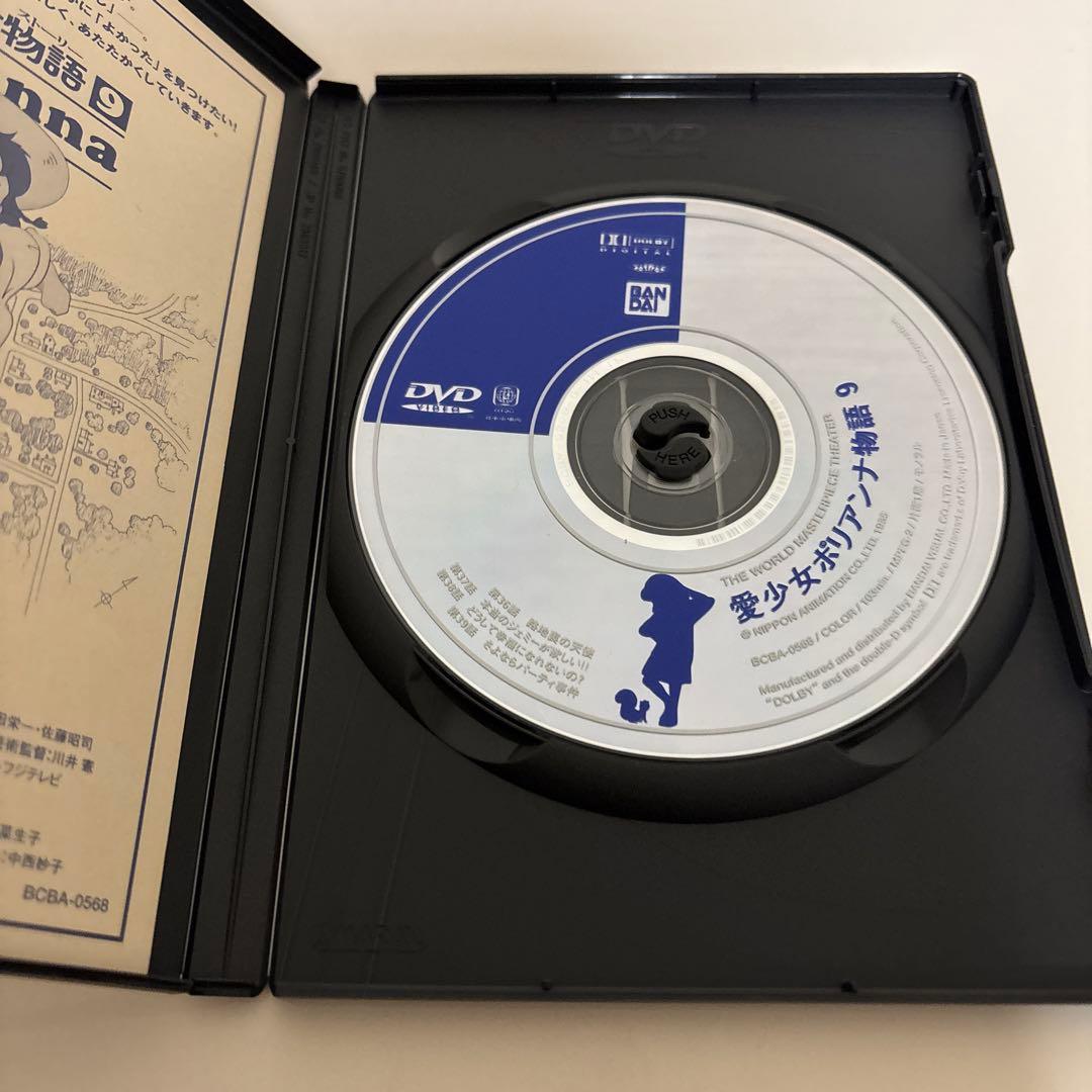 愛少女ポリアンナ物語　DVD