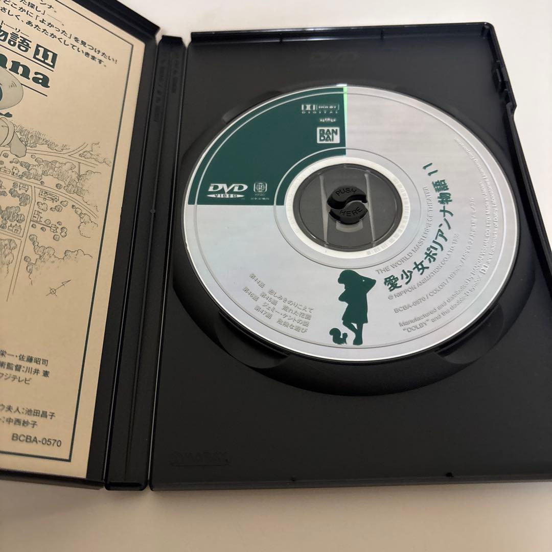 愛少女ポリアンナ物語　DVD