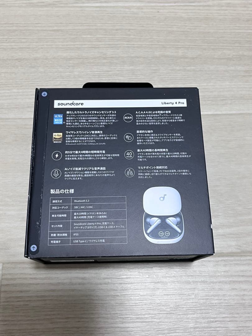 【新品未使用】soundcore Liberty 4 Pro ワイヤレスイヤホン