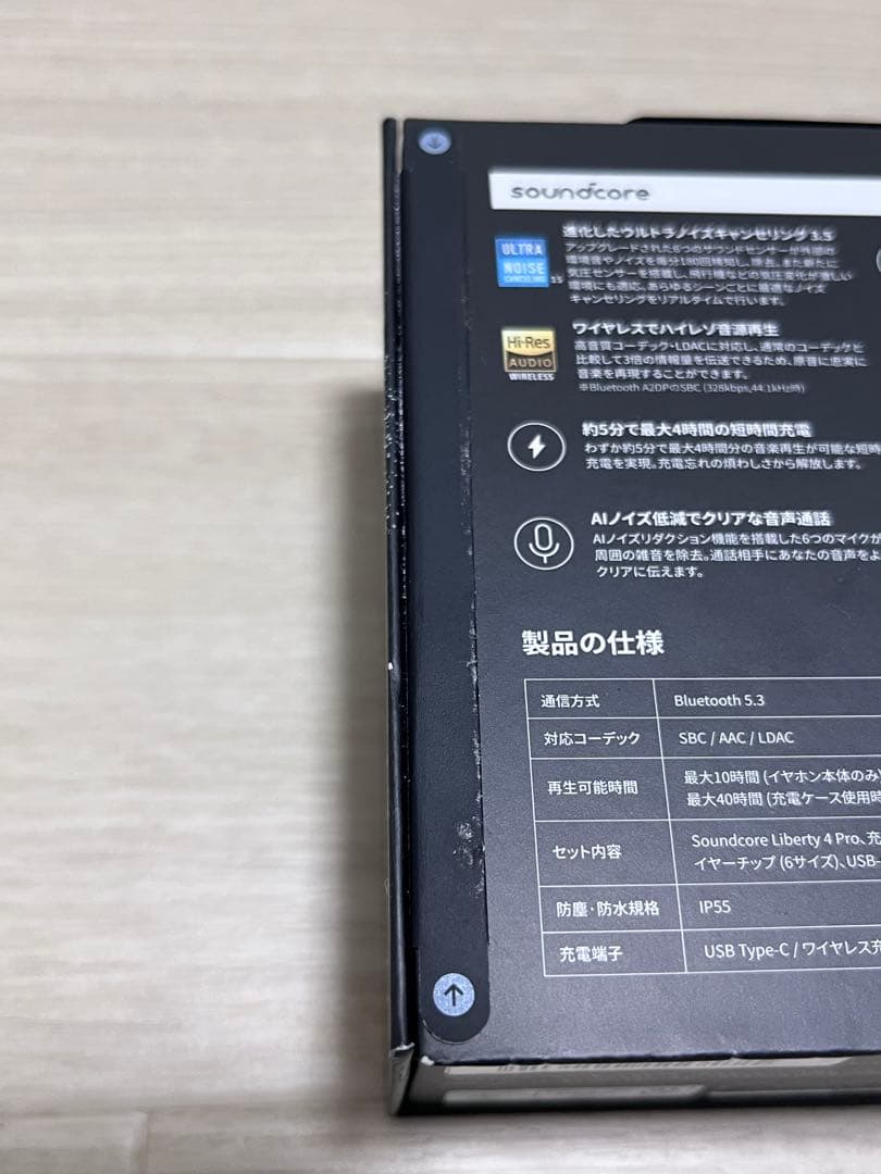 【新品未使用】soundcore Liberty 4 Pro ワイヤレスイヤホン