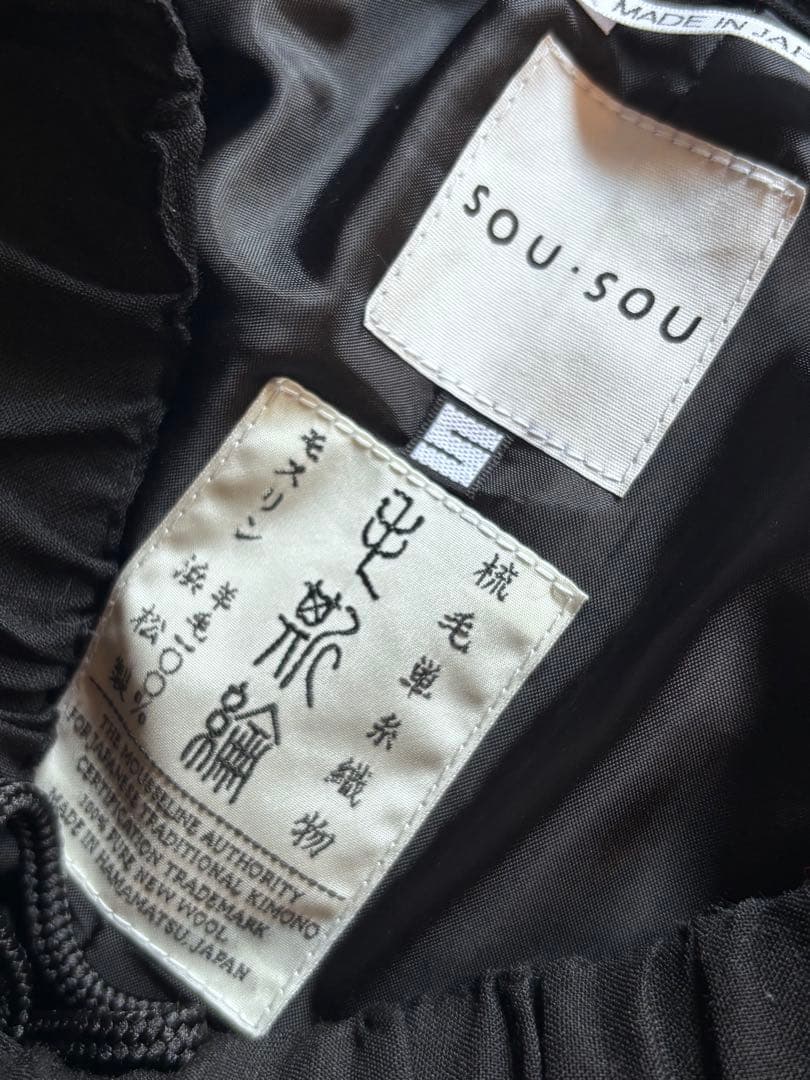 ソウソウ sousou モスリン 手柄寛衣下 パンツ S 濡羽色　美品