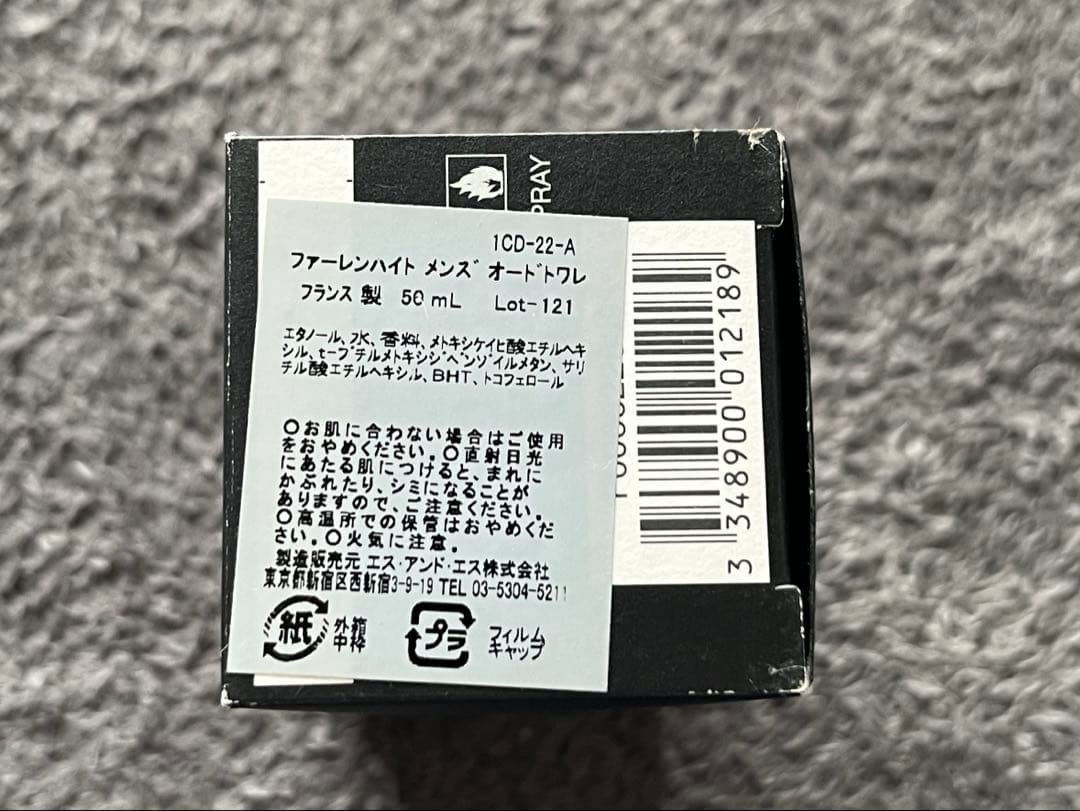 1度使用 Dior ファーレンハイト50ml