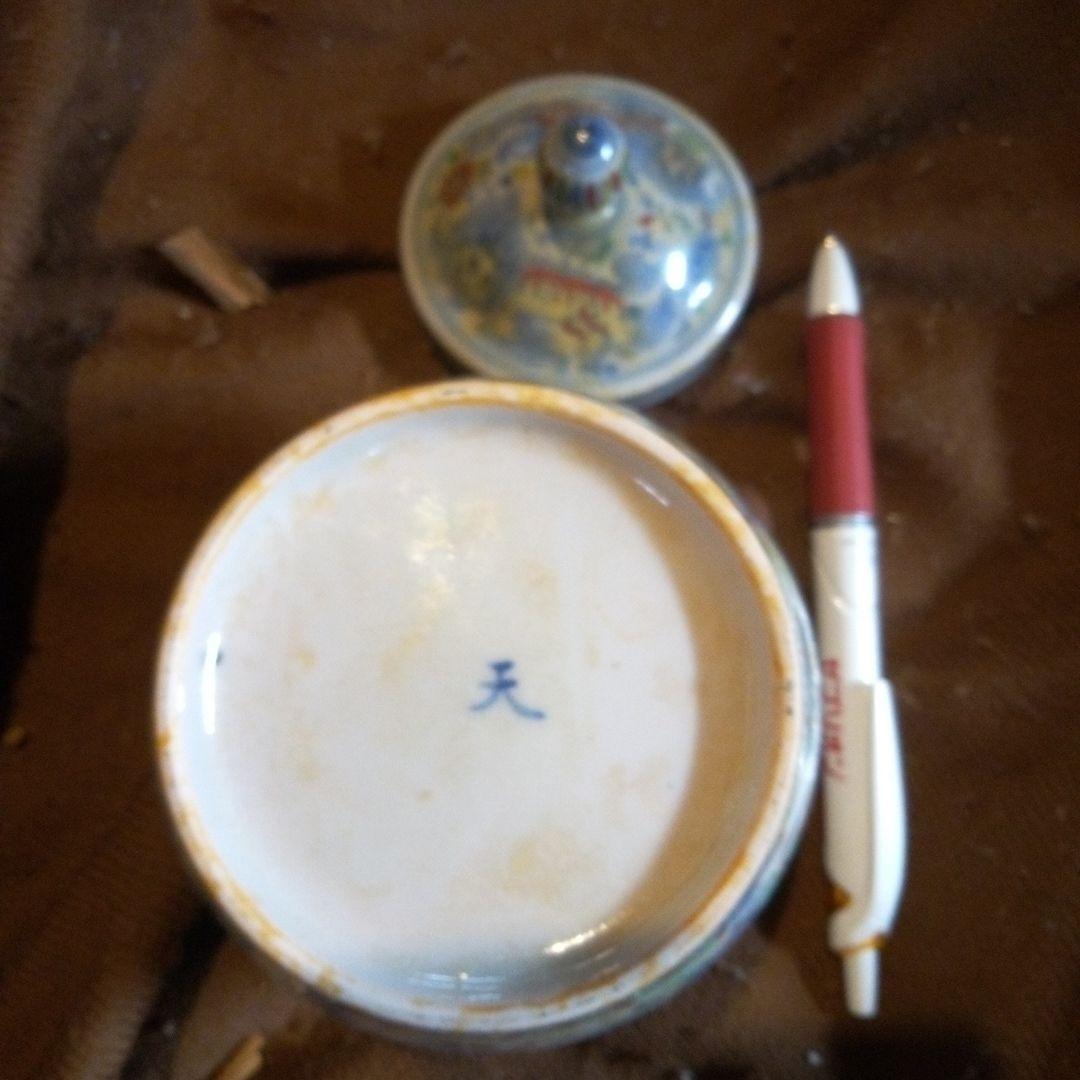 中国陶磁器　明赤絵　蓋付壺　天