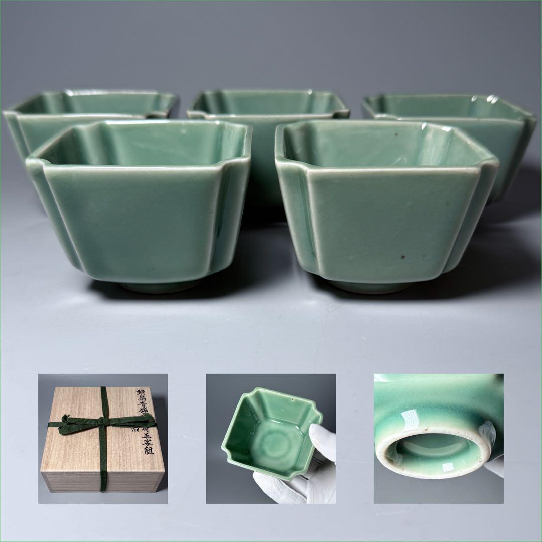 明治鍋島　隅切方形向付　五客　特注共箱付　蒐集家放出品　上品は釉薬