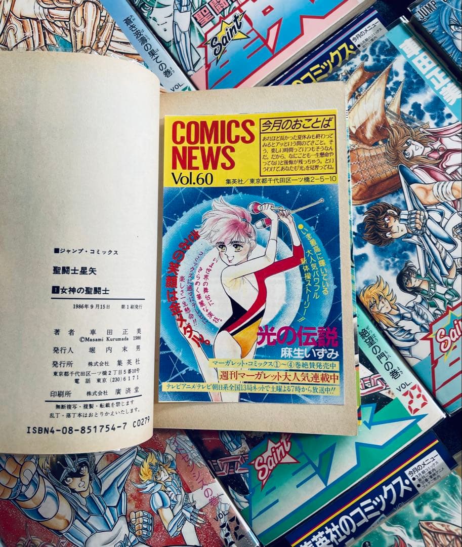 聖闘士星矢 ★ 全巻初版 ★ チラシ付き