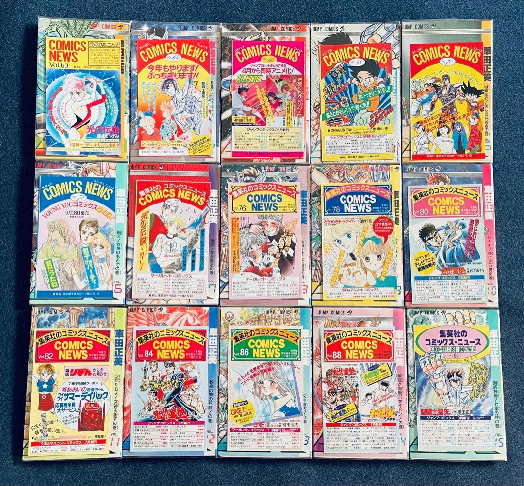 聖闘士星矢 ★ 全巻初版 ★ チラシ付き