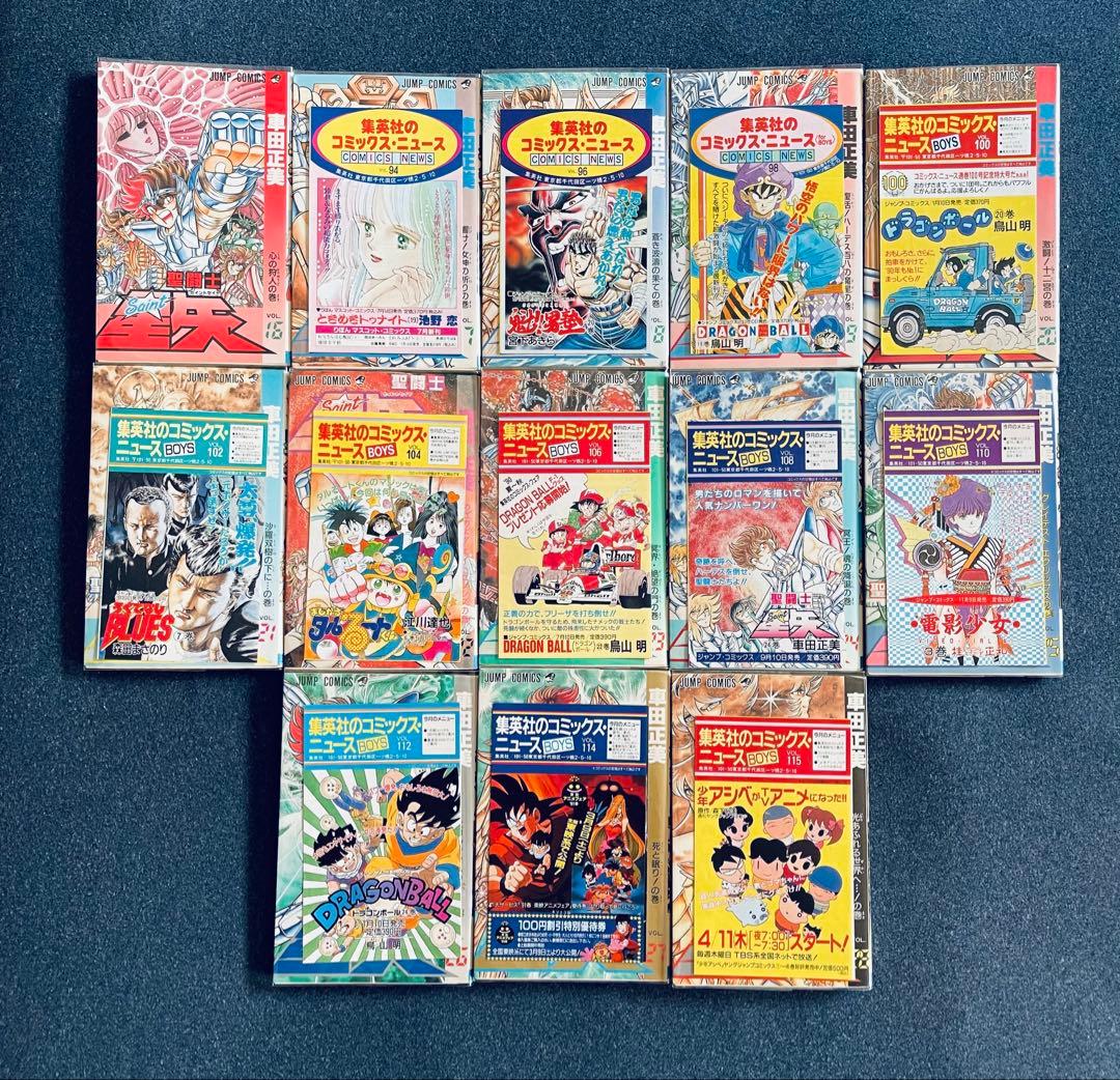 聖闘士星矢 ★ 全巻初版 ★ チラシ付き