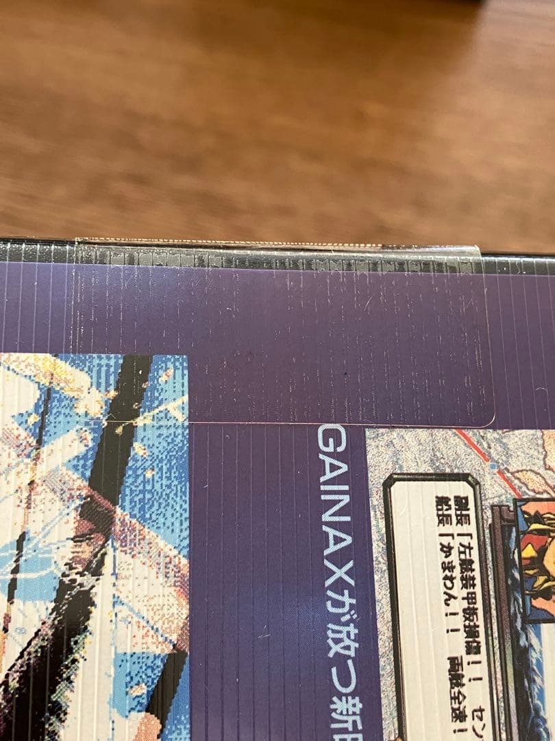 ふしぎの海のナディア PC-9801 ガイナックス