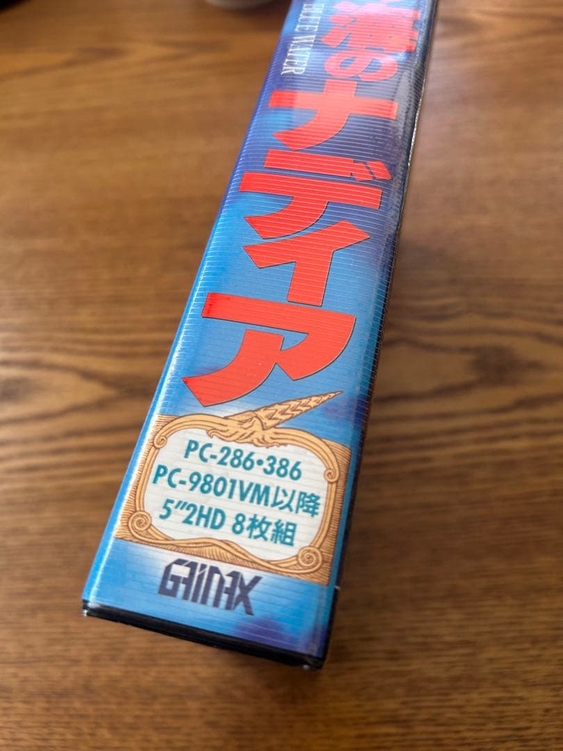 ふしぎの海のナディア PC-9801 ガイナックス