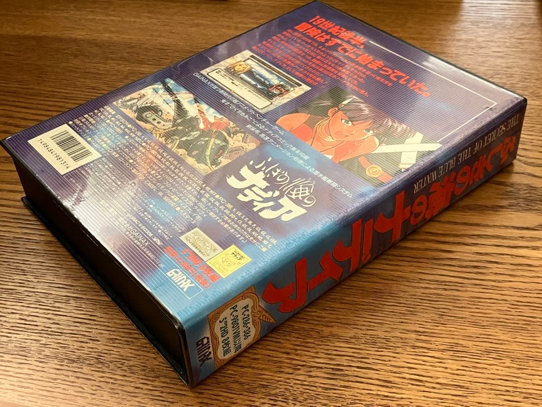 ふしぎの海のナディア PC-9801 ガイナックス