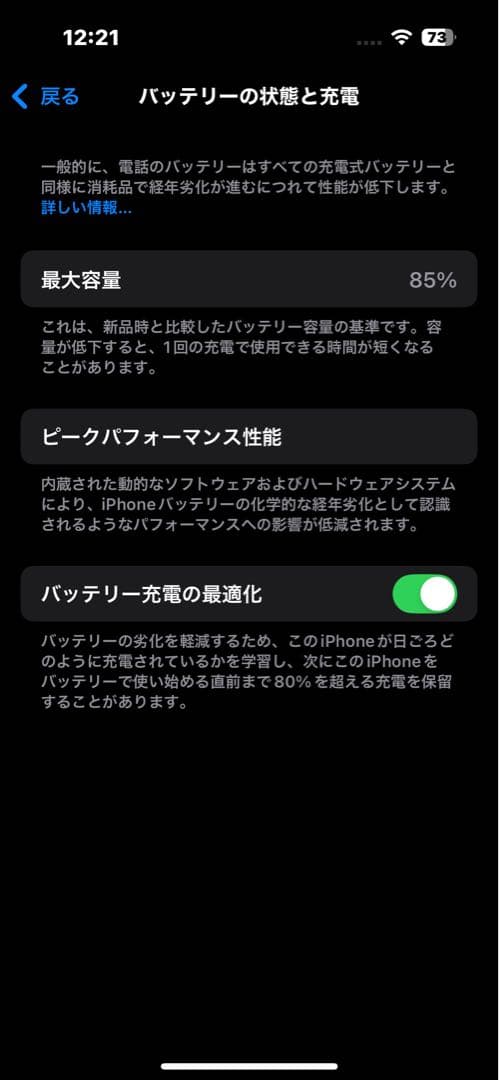 【美品】Apple iPhone14 Pro スペースブラック 256GB 本体