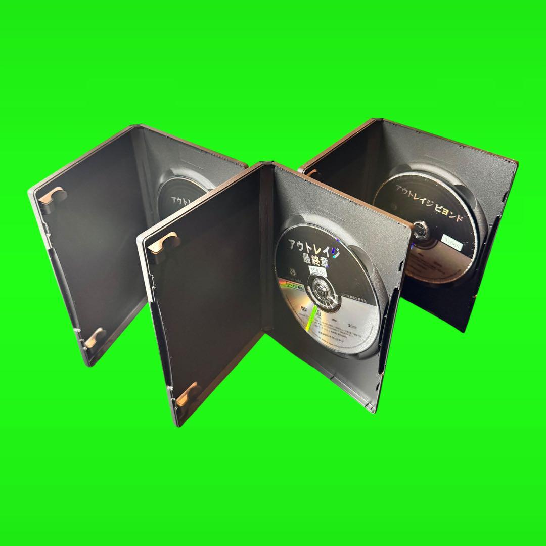 アウトレイジ、ビヨンド、最終章　DVD 3巻セット　新品ケース収納　送料無料