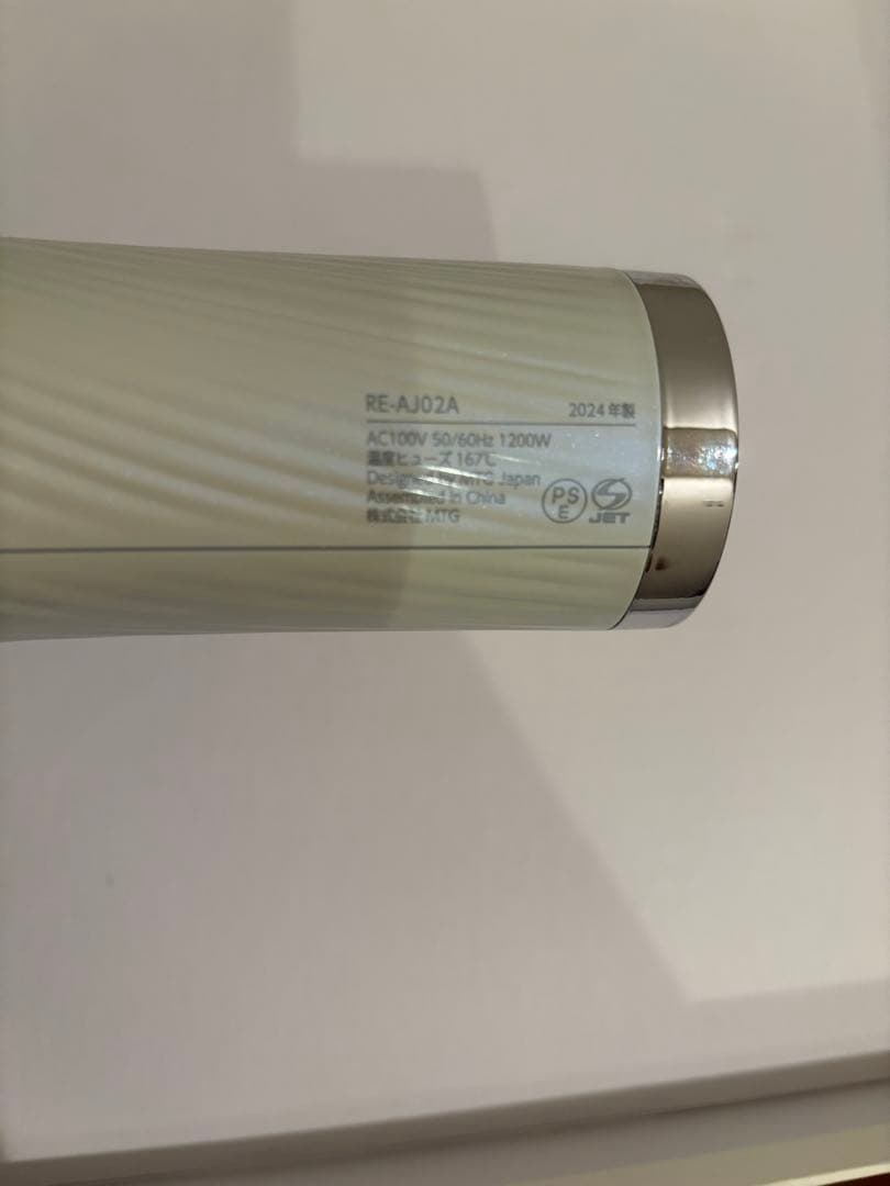 リファ白ドライヤーproプロ　スタンド付き