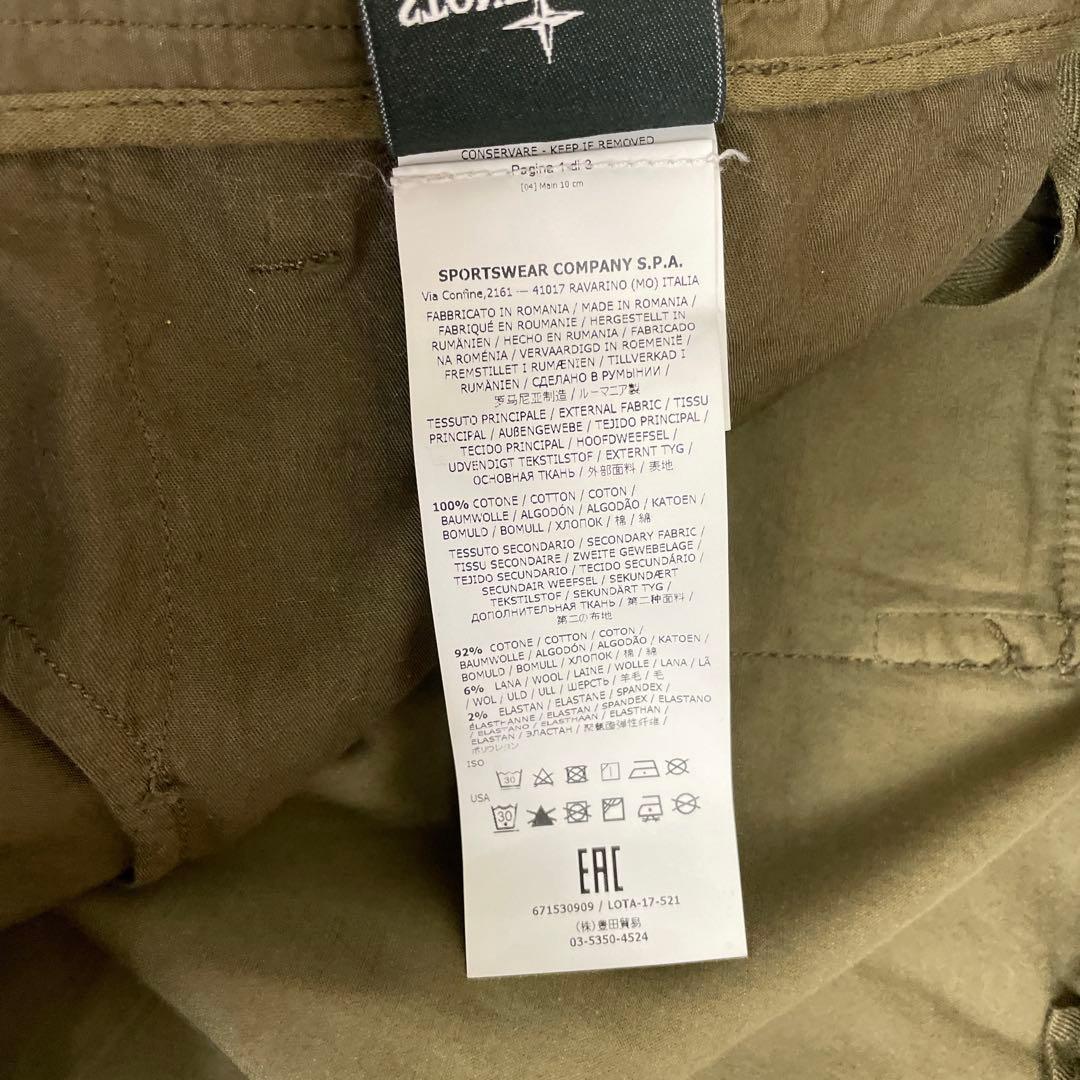 GHOST PIECE STONE  カーキ　W29