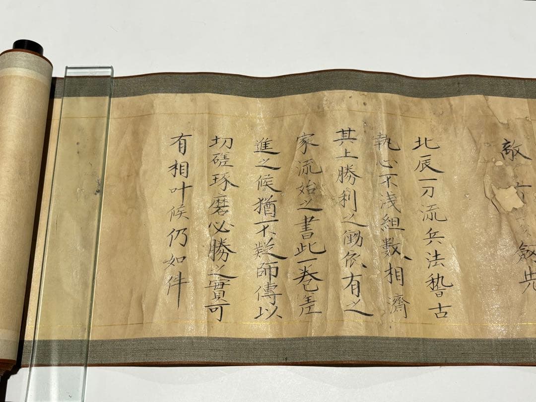 「北辰一刀流免許皆伝巻物」弘化三年筆 1巻|千葉周作 千葉道場 坂本龍馬 兵法