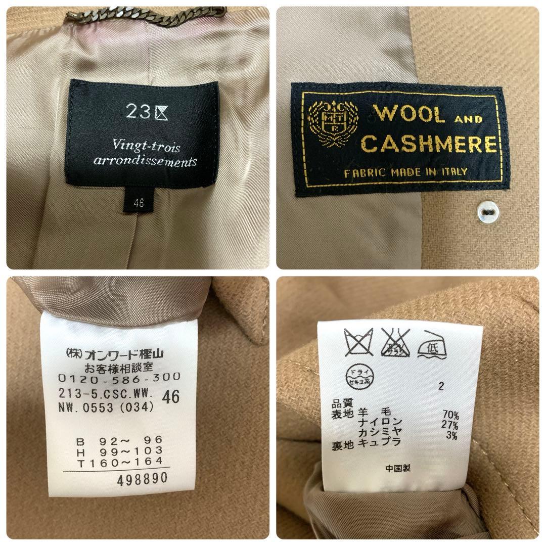 美品⭐️23区 ウールカシミヤ混 ブラウン ピーコート 大きいサイズ