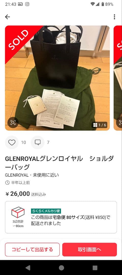 グレンロイヤル　　ショルダーバッグ