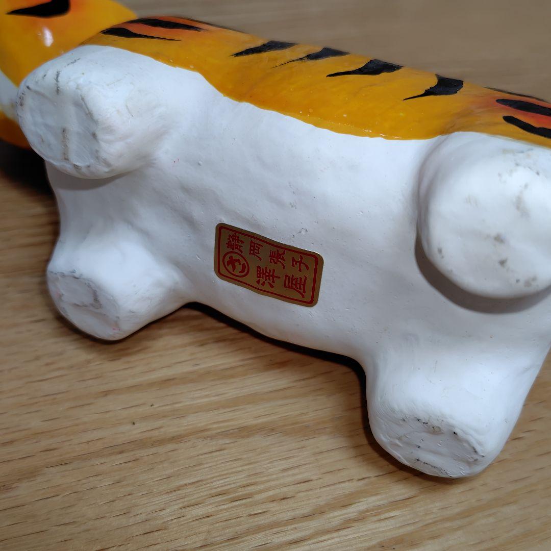 【希少】静岡張子　首振りの虎　沢屋