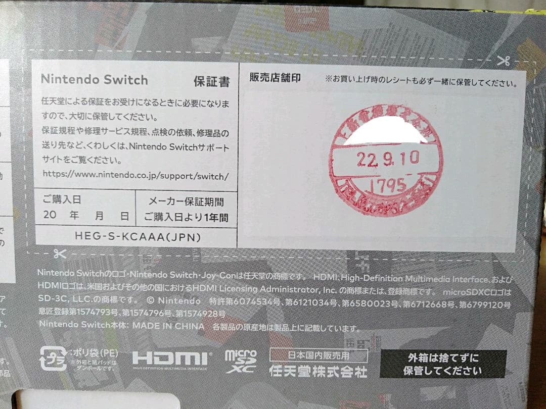 【新品・未開封】スイッチ switch スプラトゥーン3