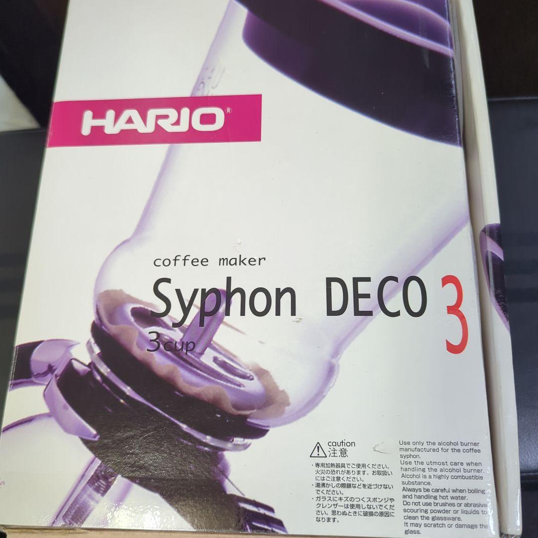 ハリオ　コーヒーメーカー　サイフォン・デコ3 DCA-3