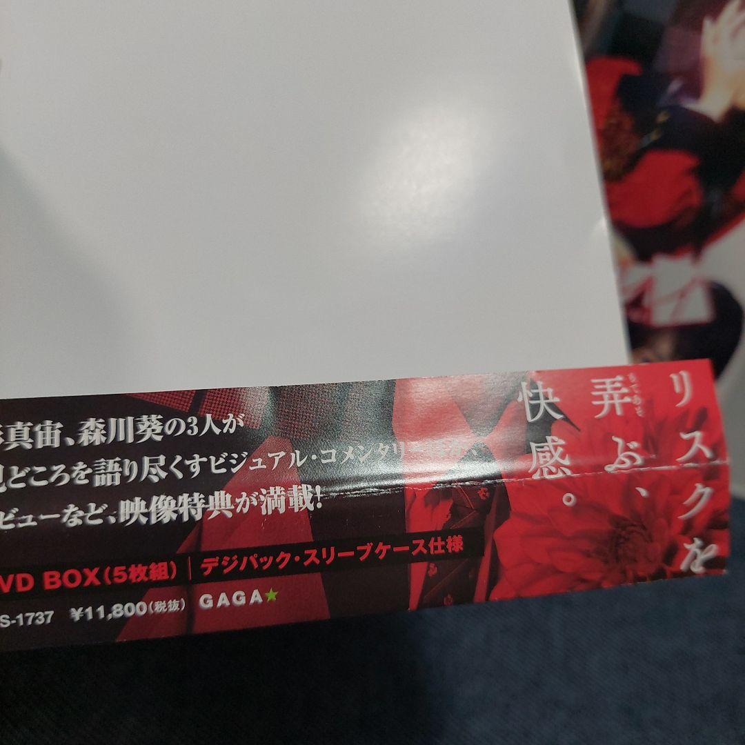 賭ケグルイ DVD BOX〈5枚組〉