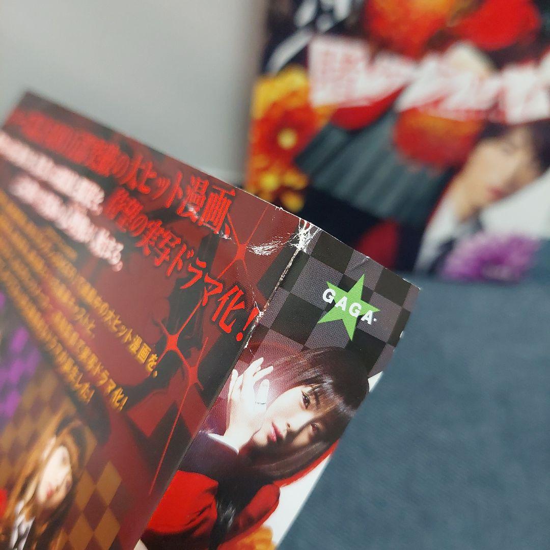 賭ケグルイ DVD BOX〈5枚組〉