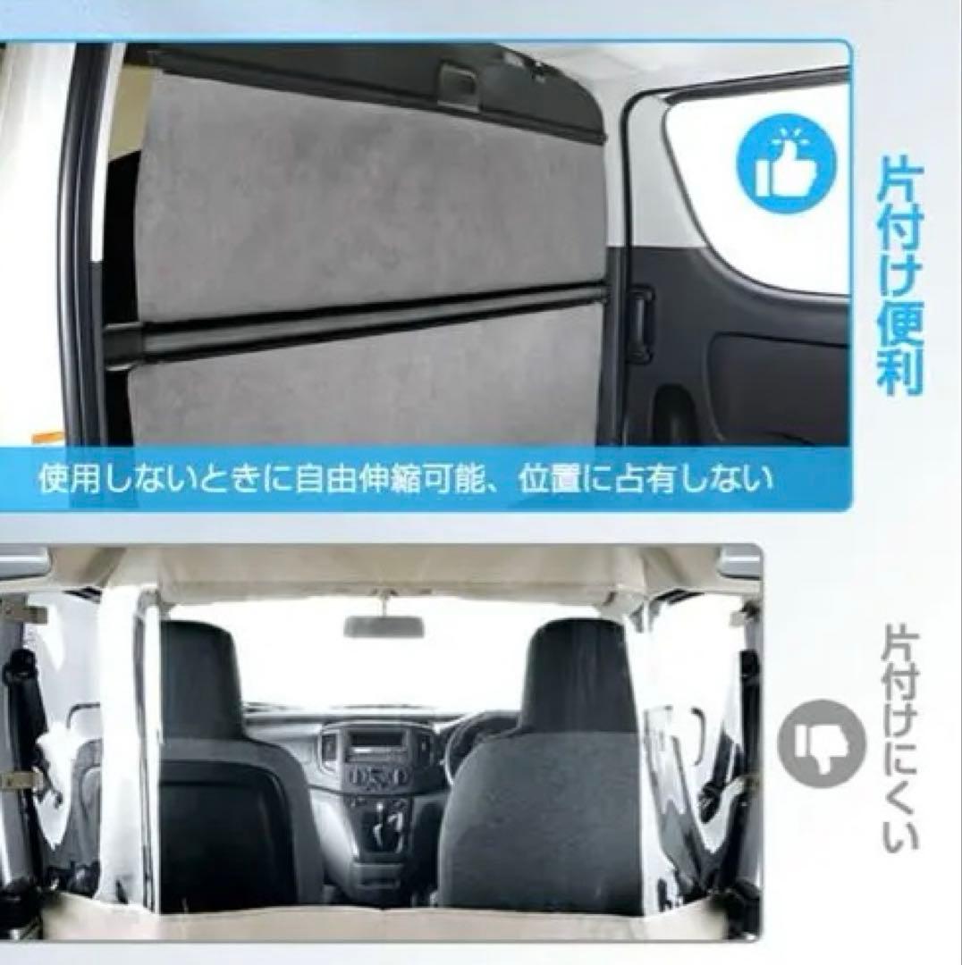 トヨタハイエース200系　間仕切りロールスクリーン