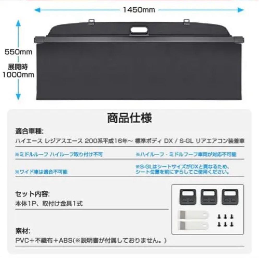 トヨタハイエース200系　間仕切りロールスクリーン