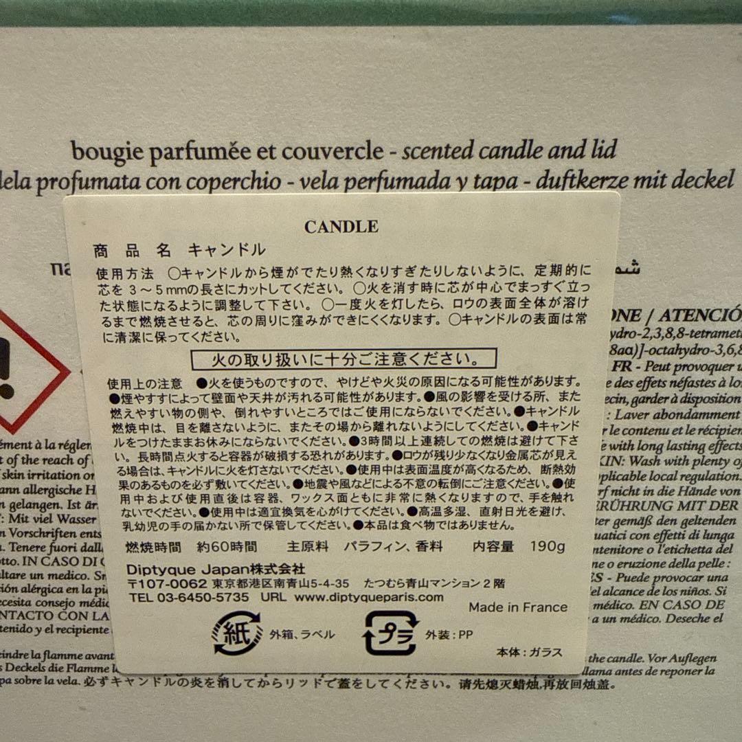 diptyque キャンドル 190g