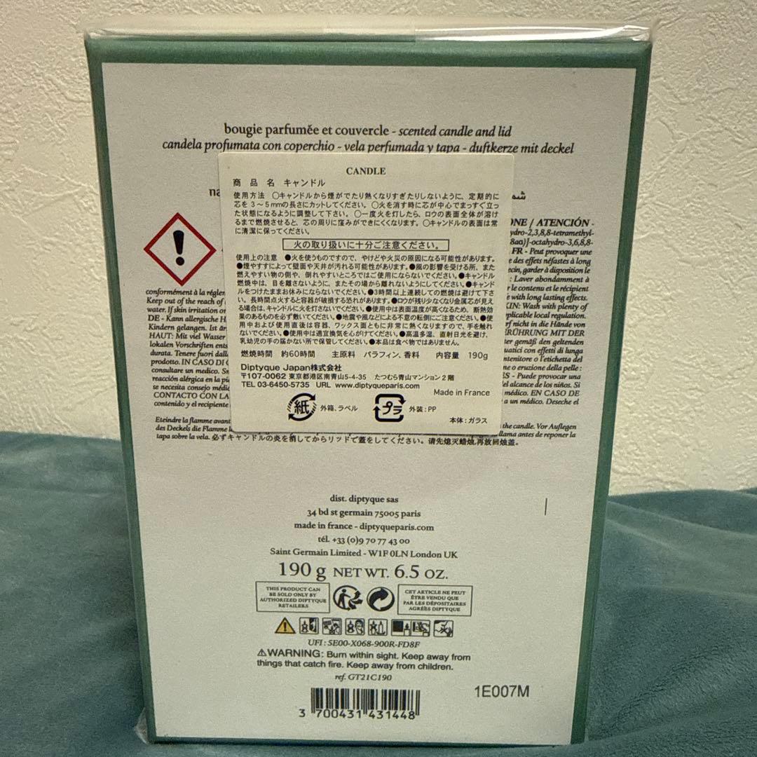 diptyque キャンドル 190g