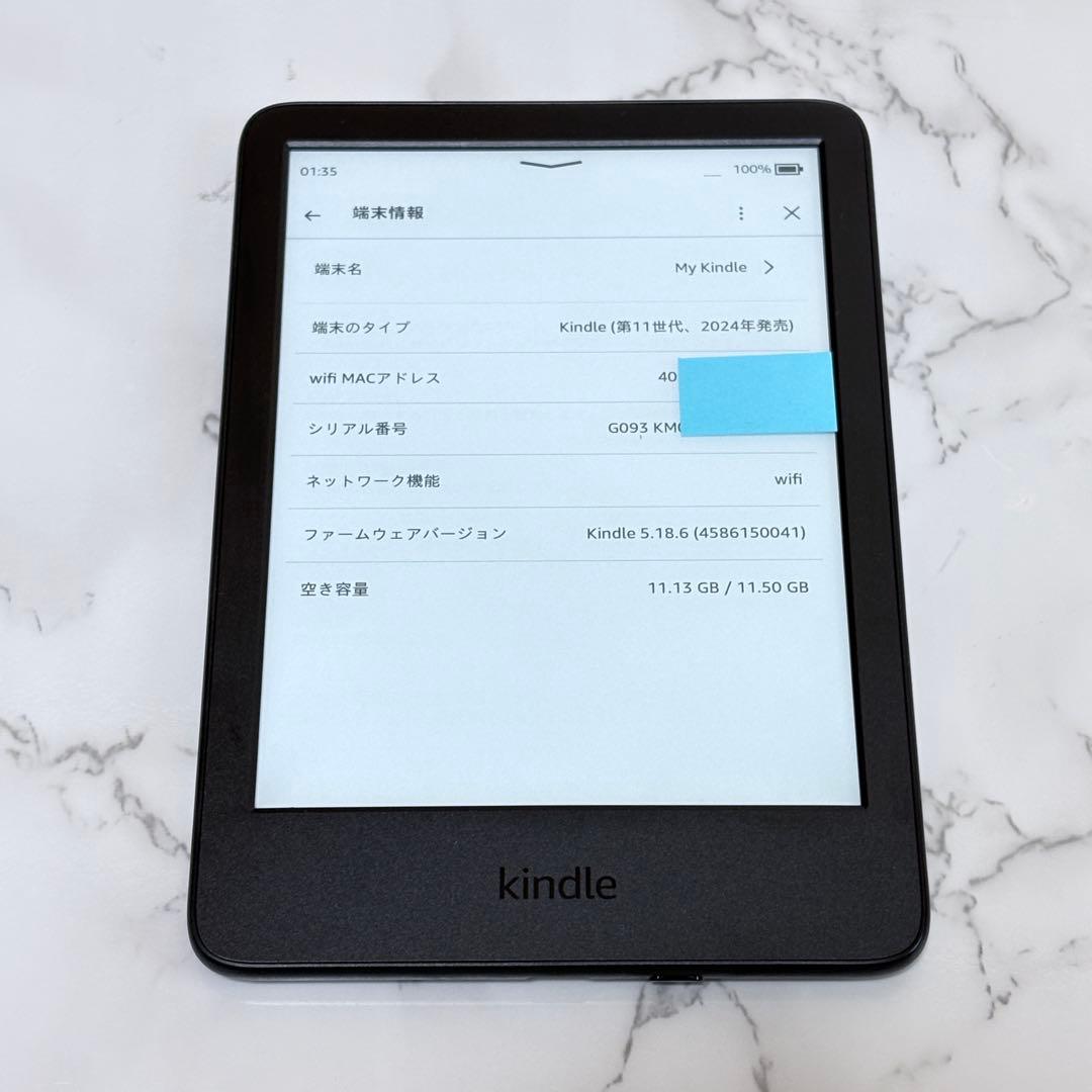 Kindle 第11世代 2024年版 16GB 広告なし