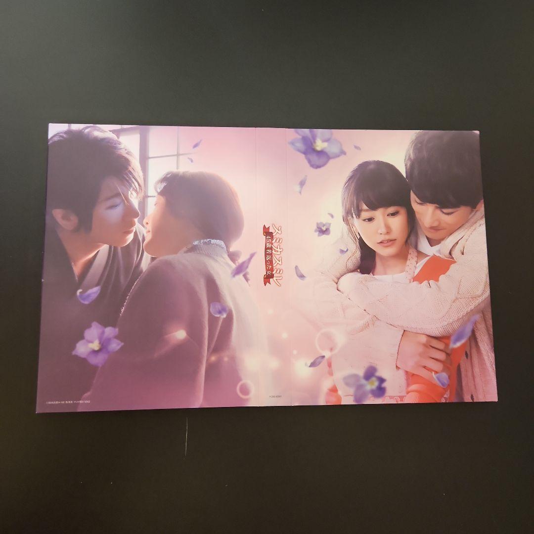 スミカスミレ 45歳若返った女 DVD-BOX(5枚組)