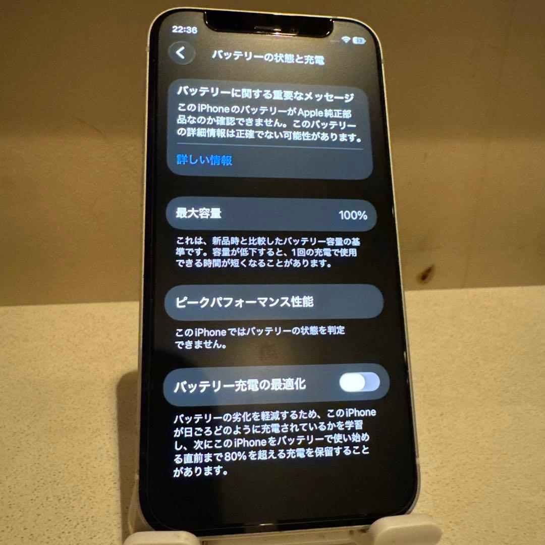 Apple iPhone12mini 256GB SIMフリー　ホワイト