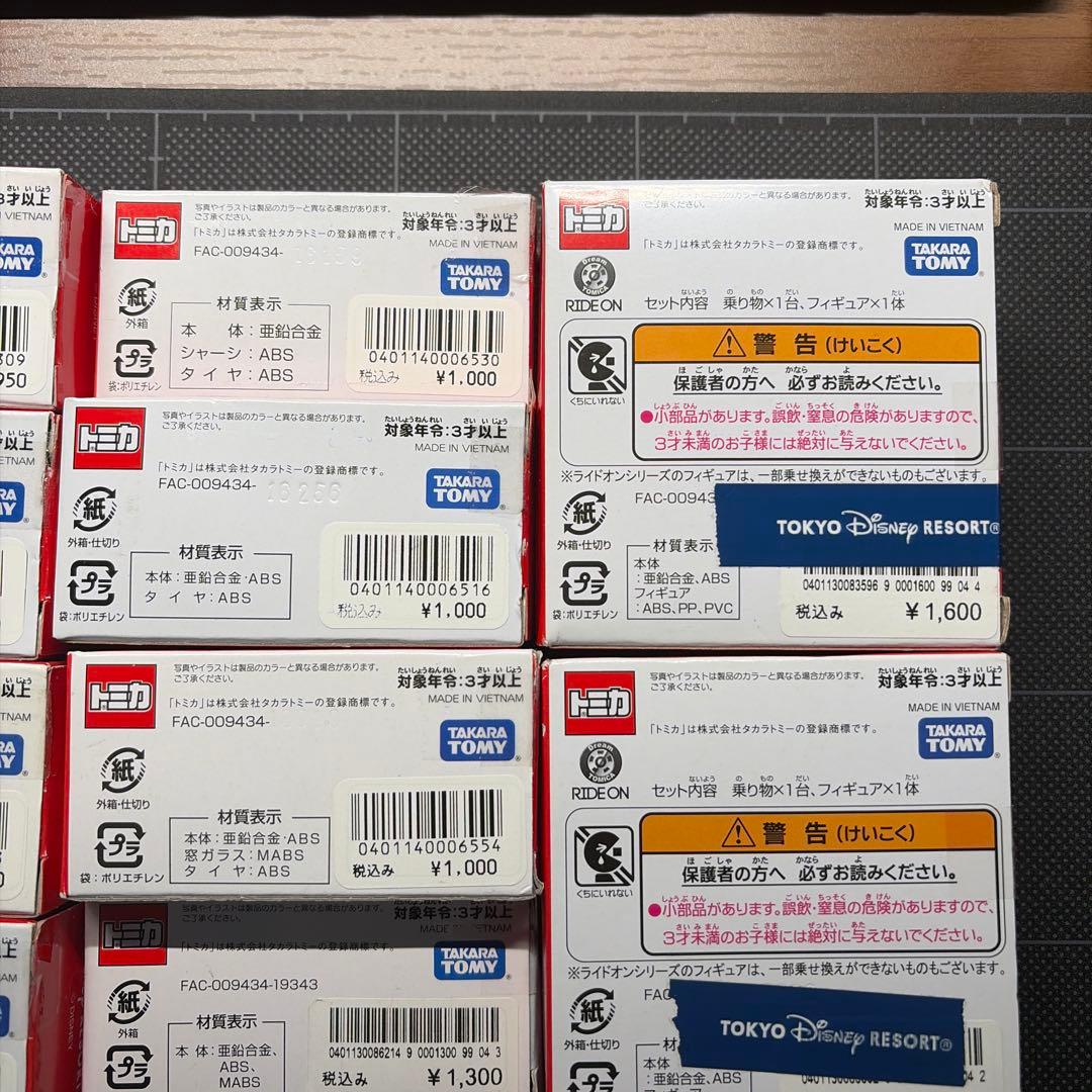 ゴ*ラ様 廃番 絶品 トミカ ディズニー 全17種 人気 レア