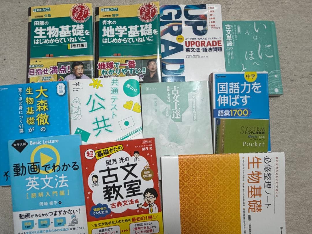 受験対策参考書まとめ売り