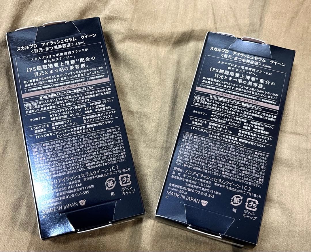 Mayu 　SCALP D QueenN まつ毛美容液 2本セット