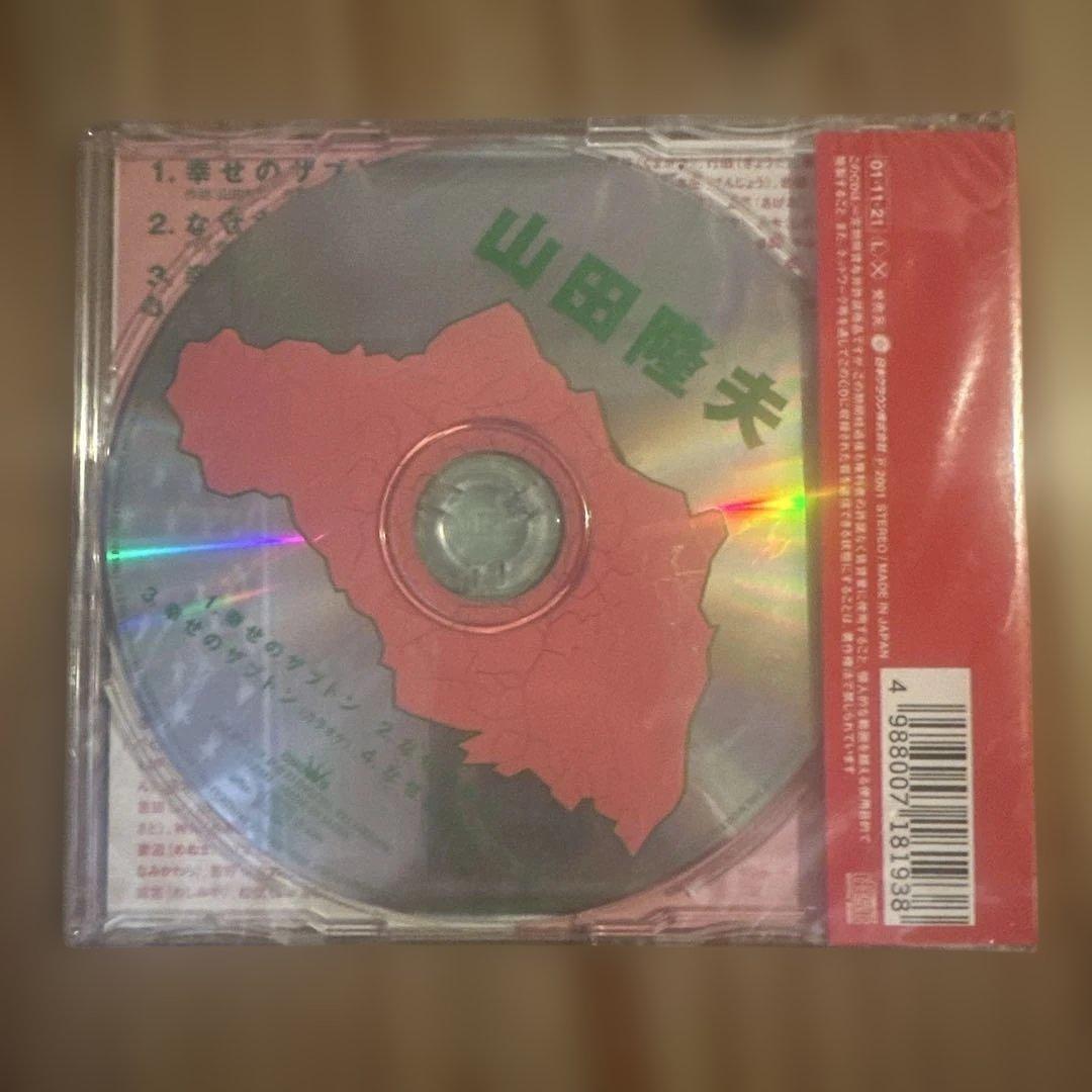 山田隆夫/幸せのザブトン