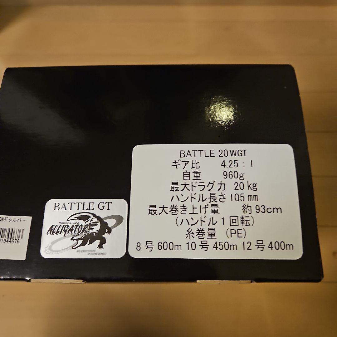 ALLIGATOR BATTLE 20WGT新品未使用
