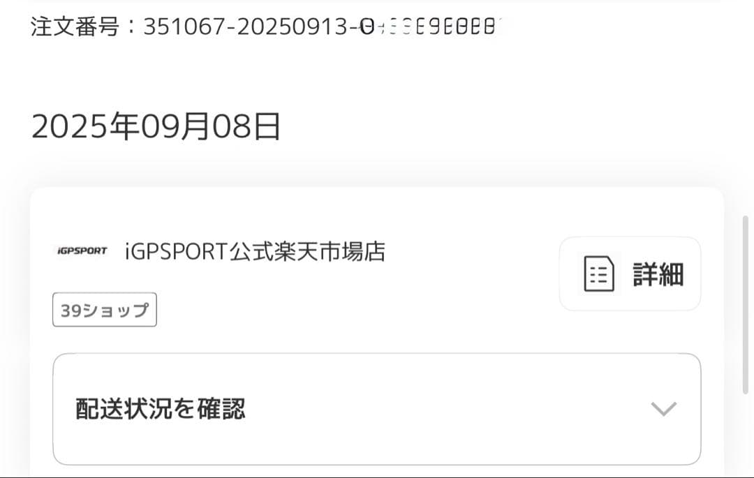 【未使用に近い】iGPSPORT BSC200S センサー2個付き