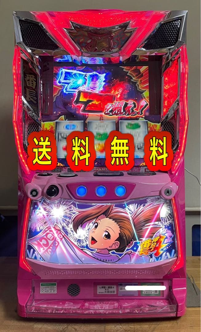 送料無料　押忍！番長4 中古　ボリューム・簡易ユニット付　スマスロ　操パネル