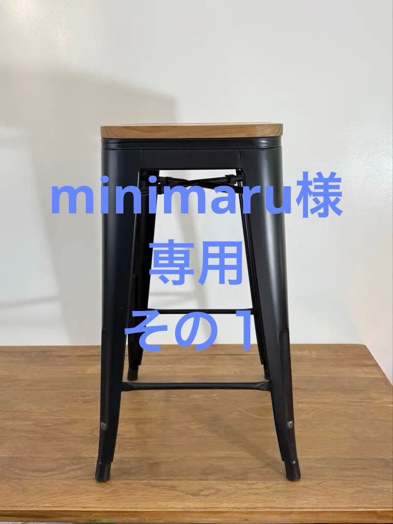 ハイスツール　minimaru　その１