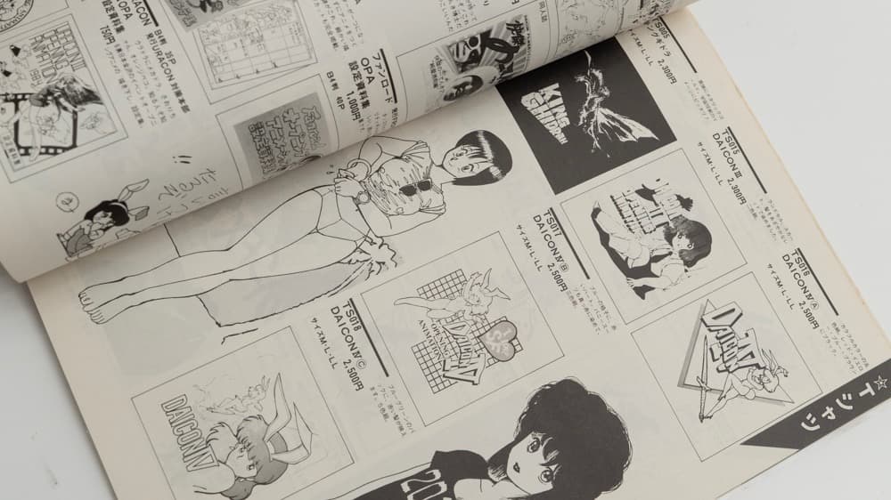 ゼネプロカタログ 1984年4月