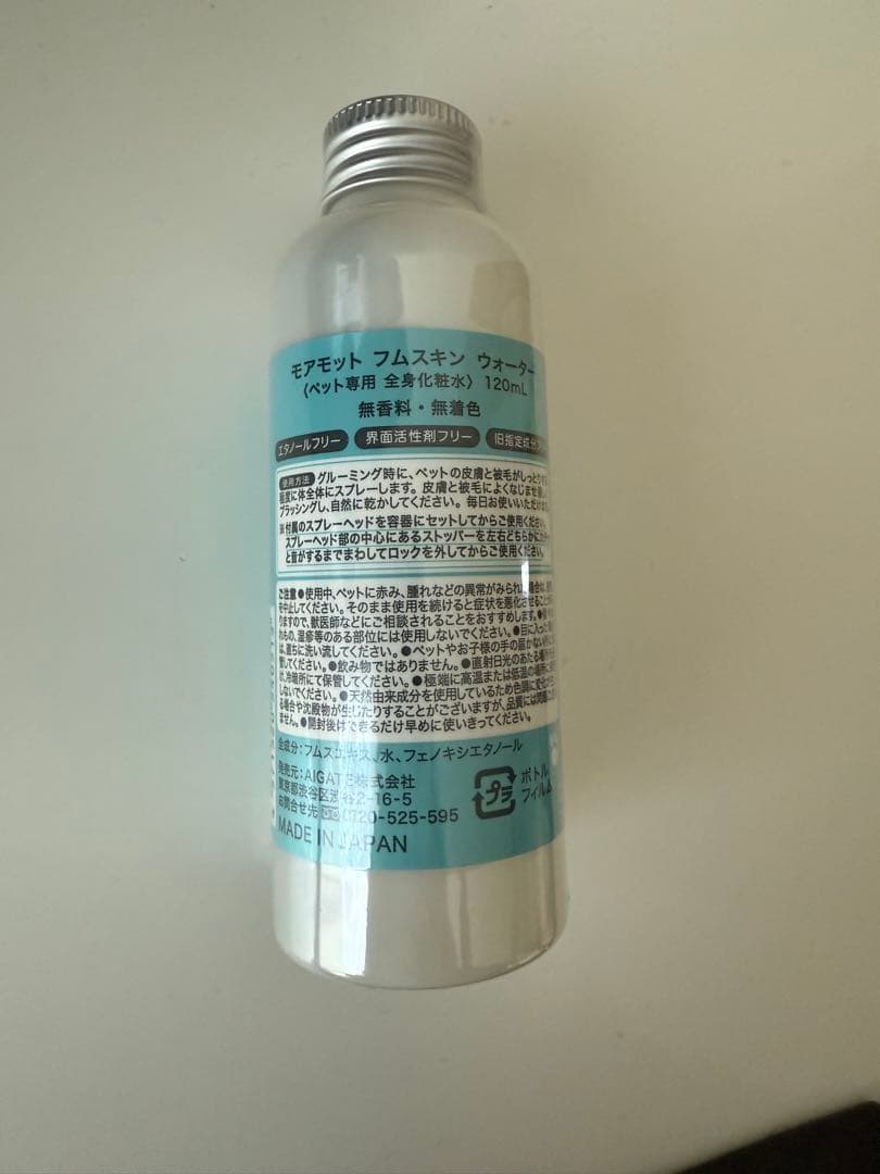 モアモット　フムスキン　ウォーター