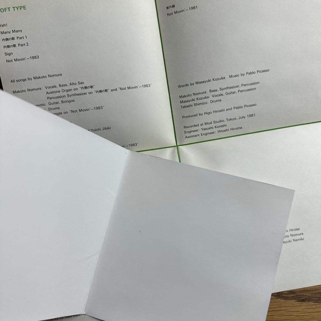 【超希少・美品】 PABLO PICASSO - soft type CD