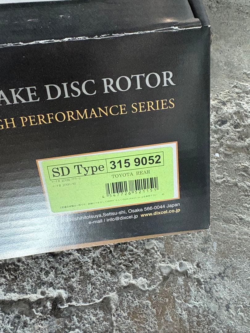 ディクセル☆ブレーキディスクローター☆ほぼ新品☆チェイサー、クレスタ、マーク2