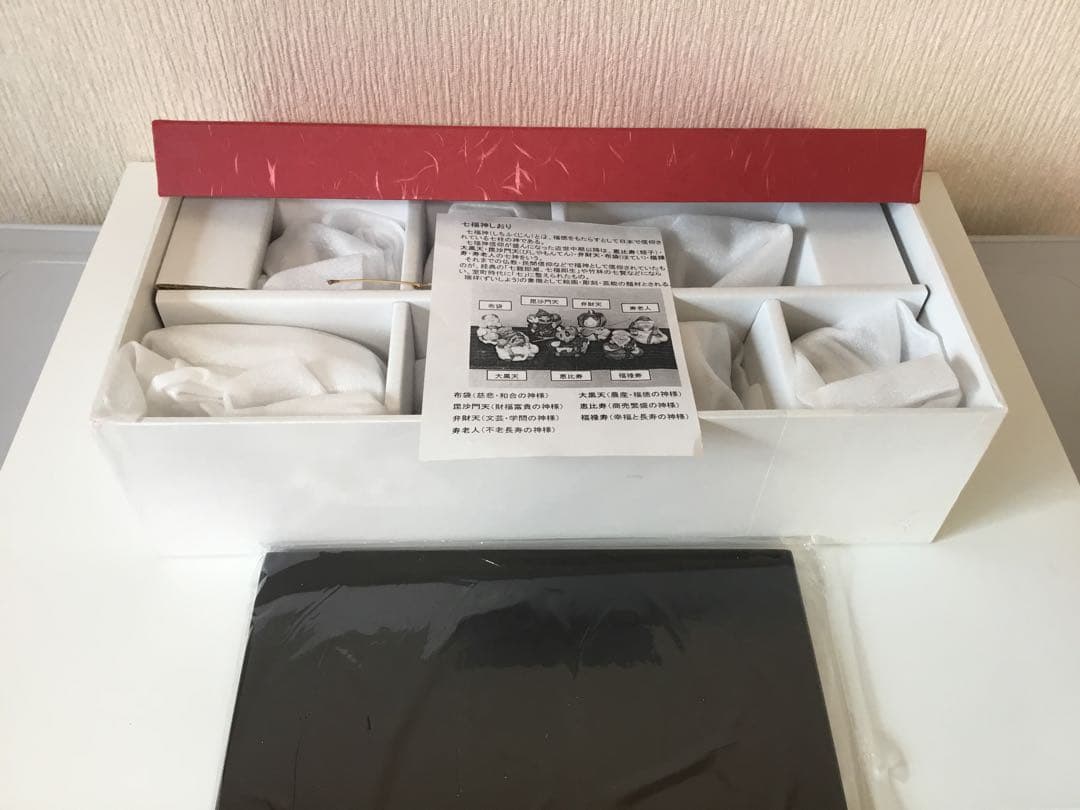 七福神　陶器　置物　細川智晴作