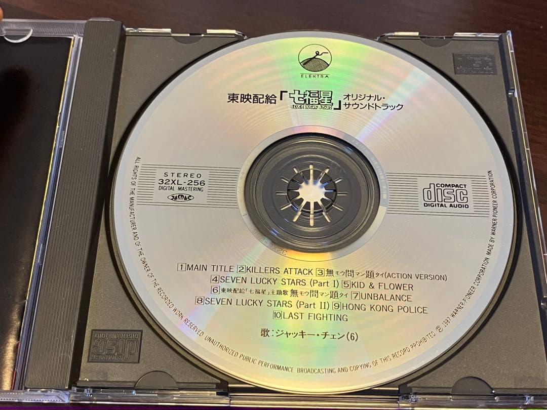 帯付 国内盤 七福星 オリジナル・サウンドトラック ジャッキー・チェン