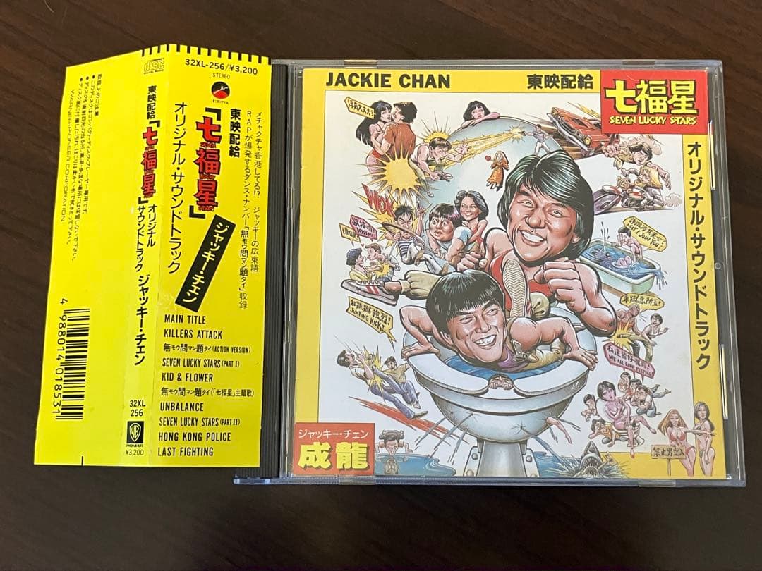 帯付 国内盤 七福星 オリジナル・サウンドトラック ジャッキー・チェン