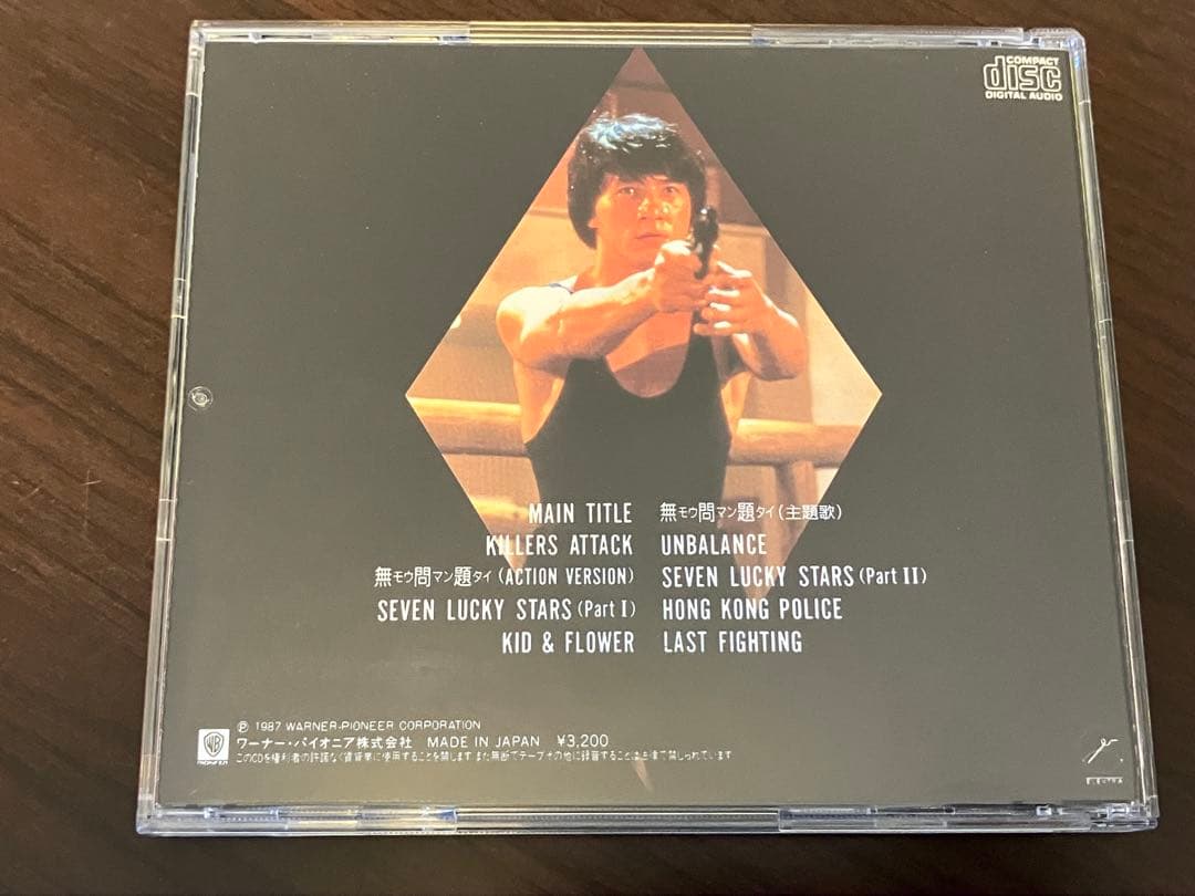 帯付 国内盤 七福星 オリジナル・サウンドトラック ジャッキー・チェン